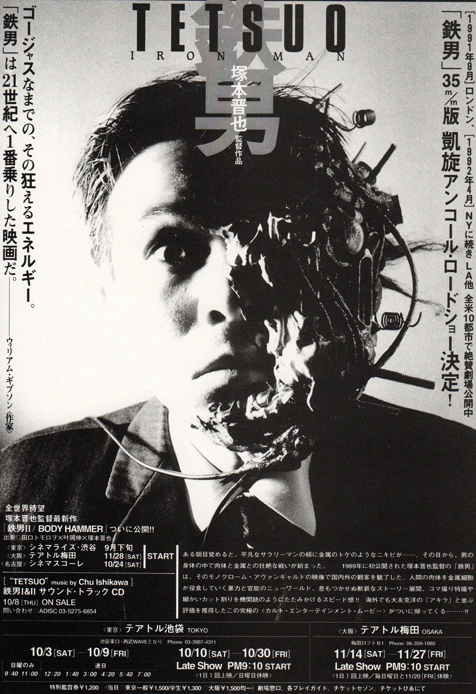 TETSUO: THE IRON MAN