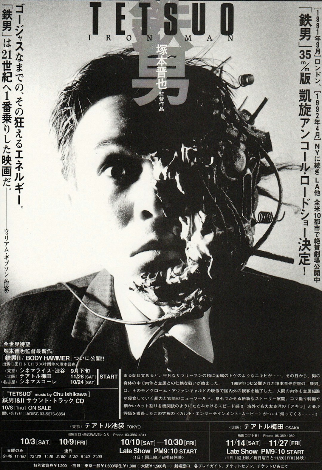 TETSUO: THE IRON MAN
